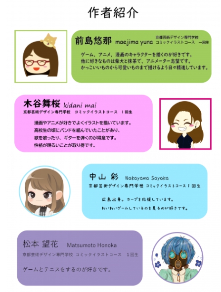 老健ギャラリー 京都芸術デザイン専門学校生による バプテスト老健イラスト展 京都市左京区 総合病院 日本バプテスト病院 老健ギャラリー 京都芸術デザイン専門学校生による バプテスト老健イラスト展 京都市左京区 総合病院 日本バプテスト病院