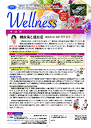 通巻20号 2026.2発行